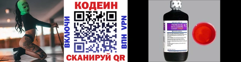 Codein Purple Drank  KRAKEN ТОР  Вилючинск 