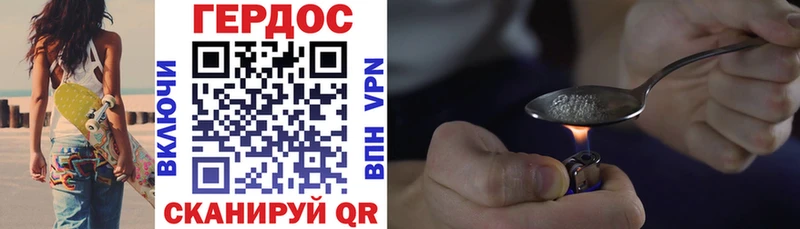 ГЕРОИН Heroin  Вилючинск 