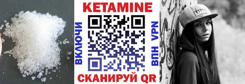 Кетамин ketamine  Вилючинск 