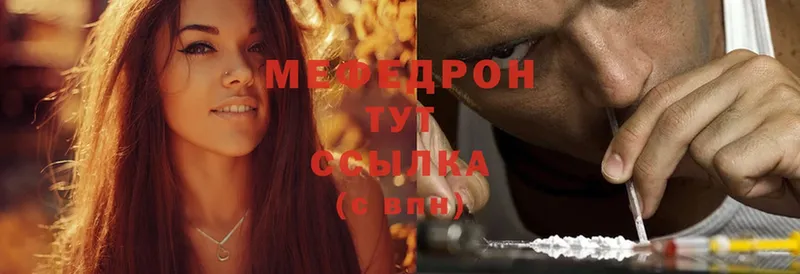 МЯУ-МЯУ mephedrone  Вилючинск 