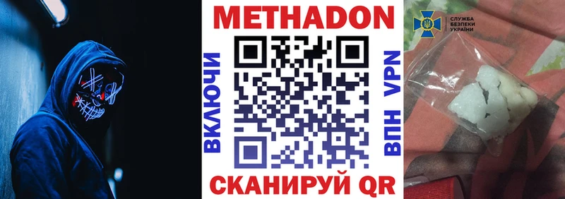 Метадон белоснежный Вилючинск
