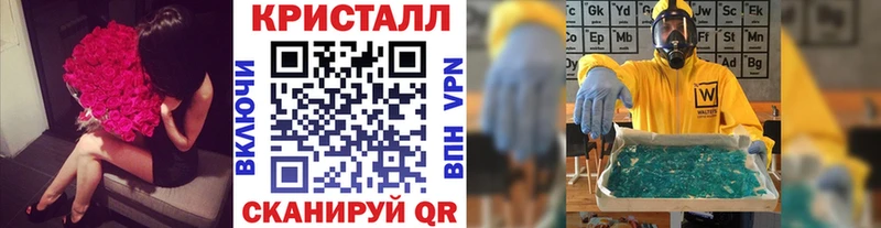 МЕТАМФЕТАМИН кристалл  Вилючинск 